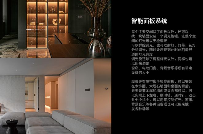 术与科技并重的智慧家居品牌AG真人中国摩根全屋智能艺(图2)
