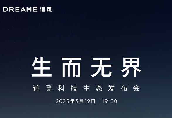 ：华为Pura新机之外还有这些惊喜AG真人app科技界一周六场发布会(图3)