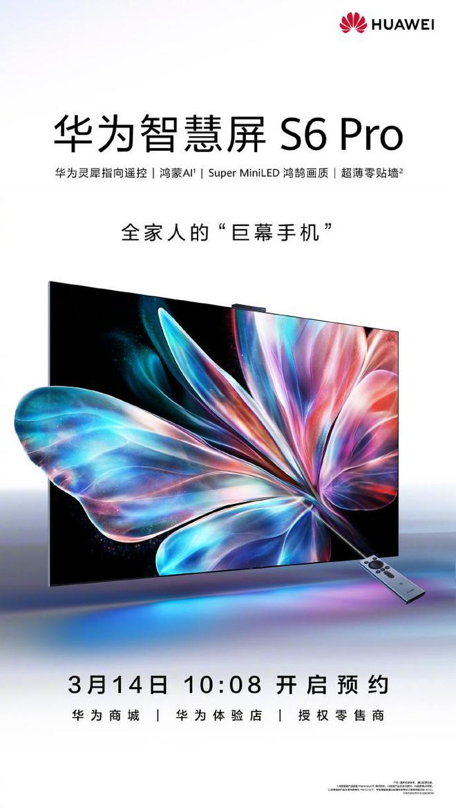 ：华为Pura新机之外还有这些惊喜AG真人app科技界一周六场发布会(图7)