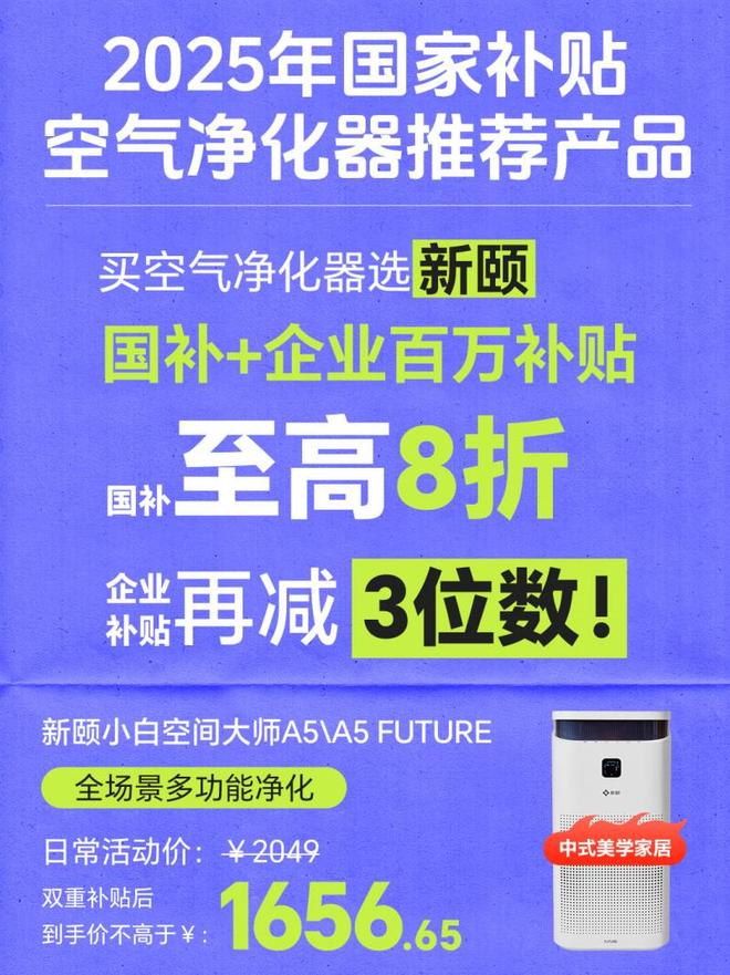 5：国补优惠颜值性能双优之选AG真人平台新颐空间大师 A(图1)